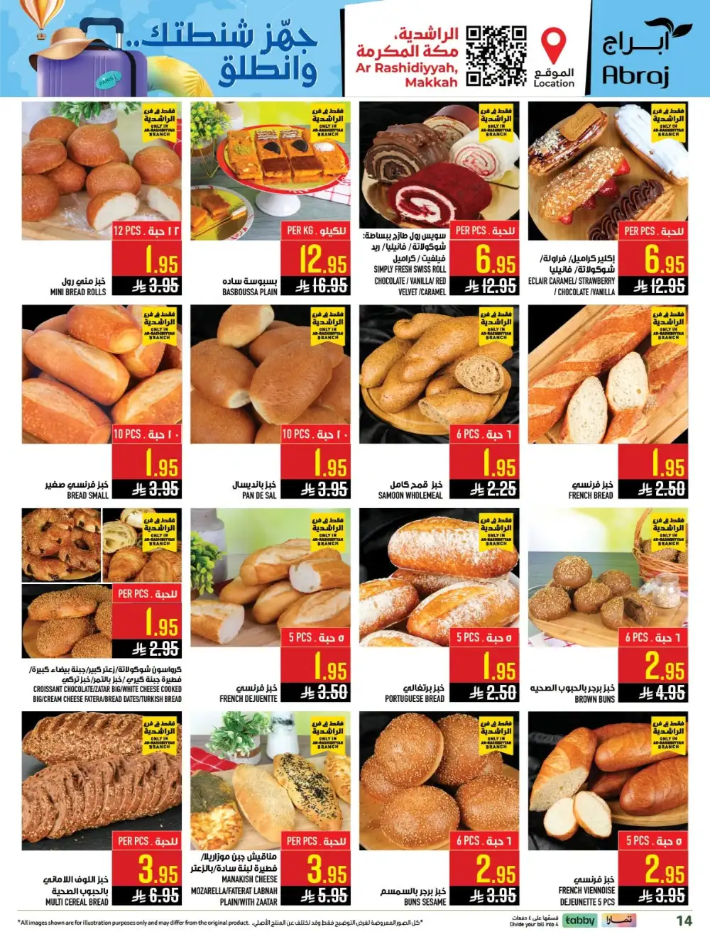 Abraj Hypermarket Makkah Offers Today | Latest Flyer page 14