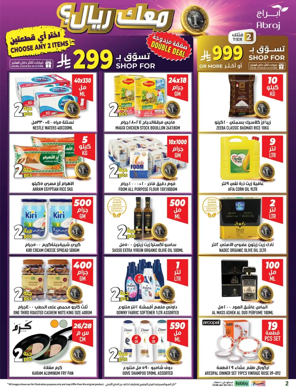 Abraj Hypermarket Makkah Offers Today | Latest Flyer page 3