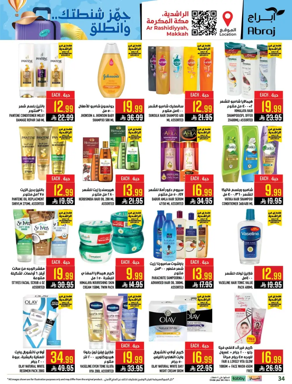 Abraj Hypermarket Makkah Offers Today | Latest Flyer page 34