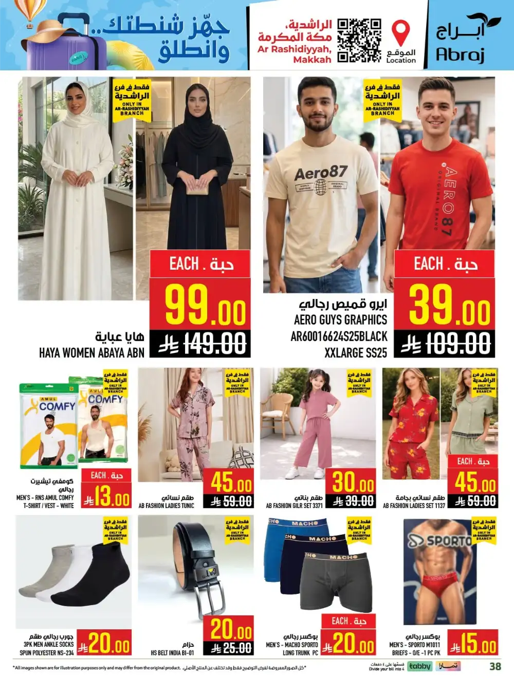 Abraj Hypermarket Makkah Offers Today | Latest Flyer page 38