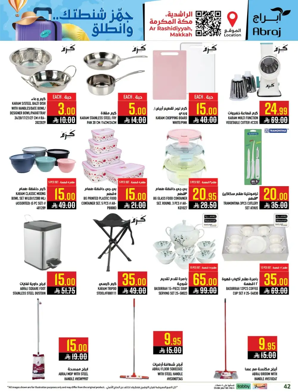Abraj Hypermarket Makkah Offers Today | Latest Flyer page 42