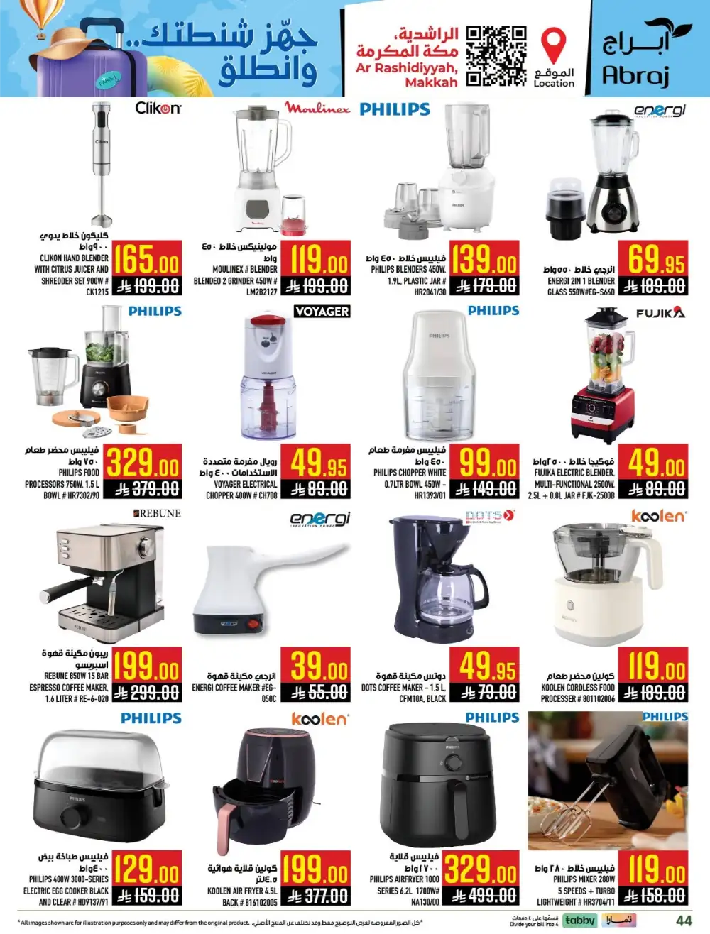 Abraj Hypermarket Makkah Offers Today | Latest Flyer page 44