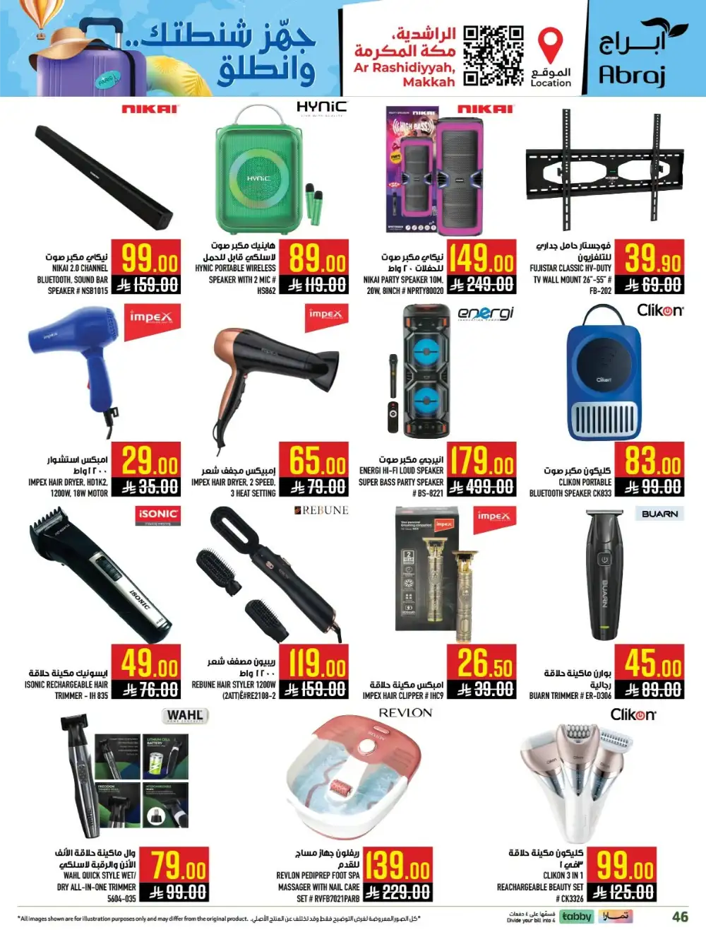 Abraj Hypermarket Makkah Offers Today | Latest Flyer page 46