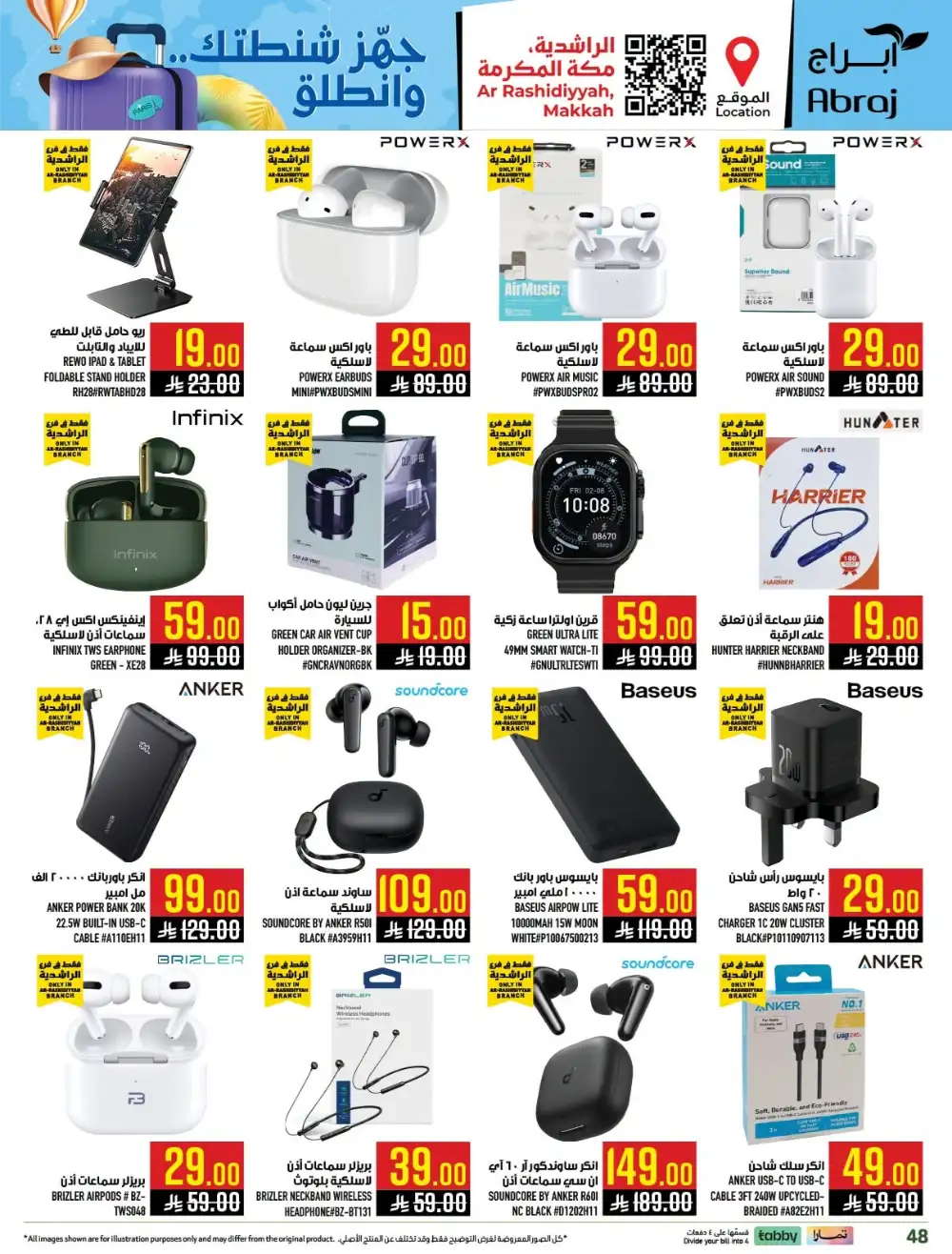 Abraj Hypermarket Makkah Offers Today | Latest Flyer page 48
