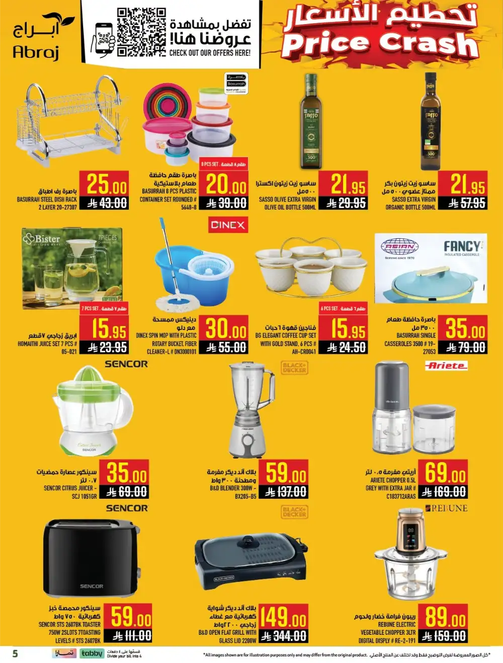 Abraj Hypermarket Makkah Offers Today | Latest Flyer page 5
