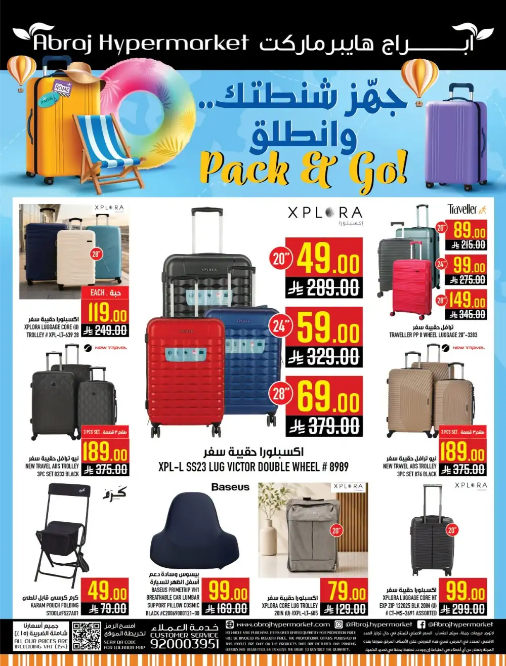 Abraj Hypermarket Makkah Offers Today | Latest Flyer page 50