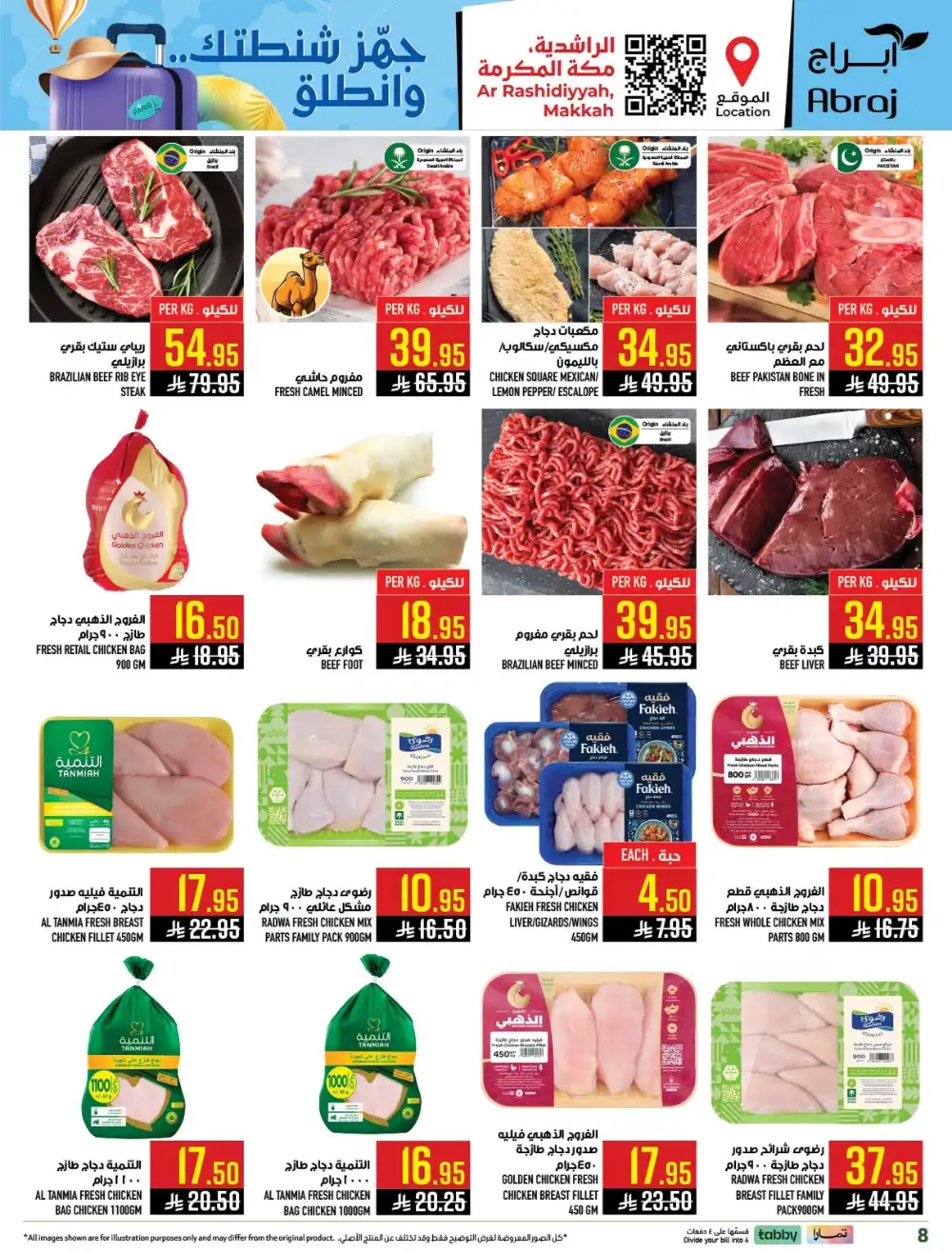 Abraj Hypermarket Makkah Offers Today | Latest Flyer page 8