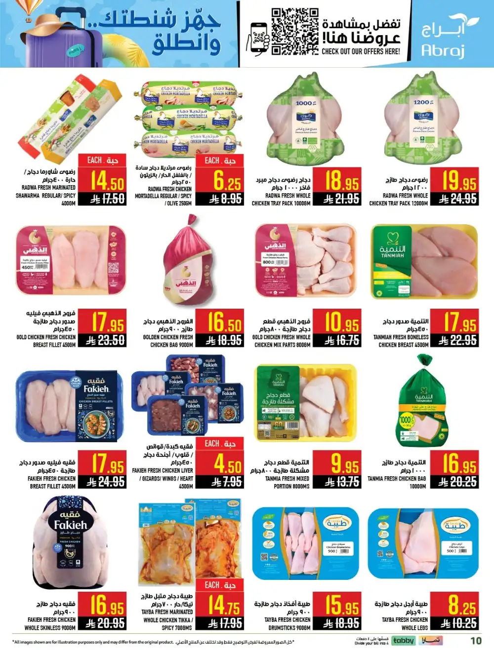 Abraj Hypermarket Makkah Offers Today | Latest Flyer page 10