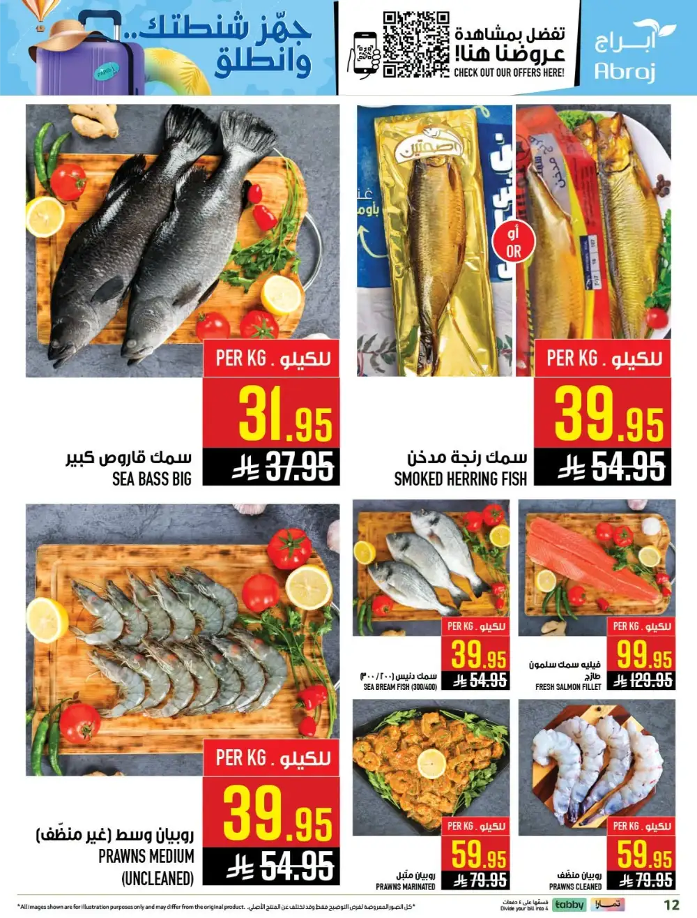 Abraj Hypermarket Makkah Offers Today | Latest Flyer page 11