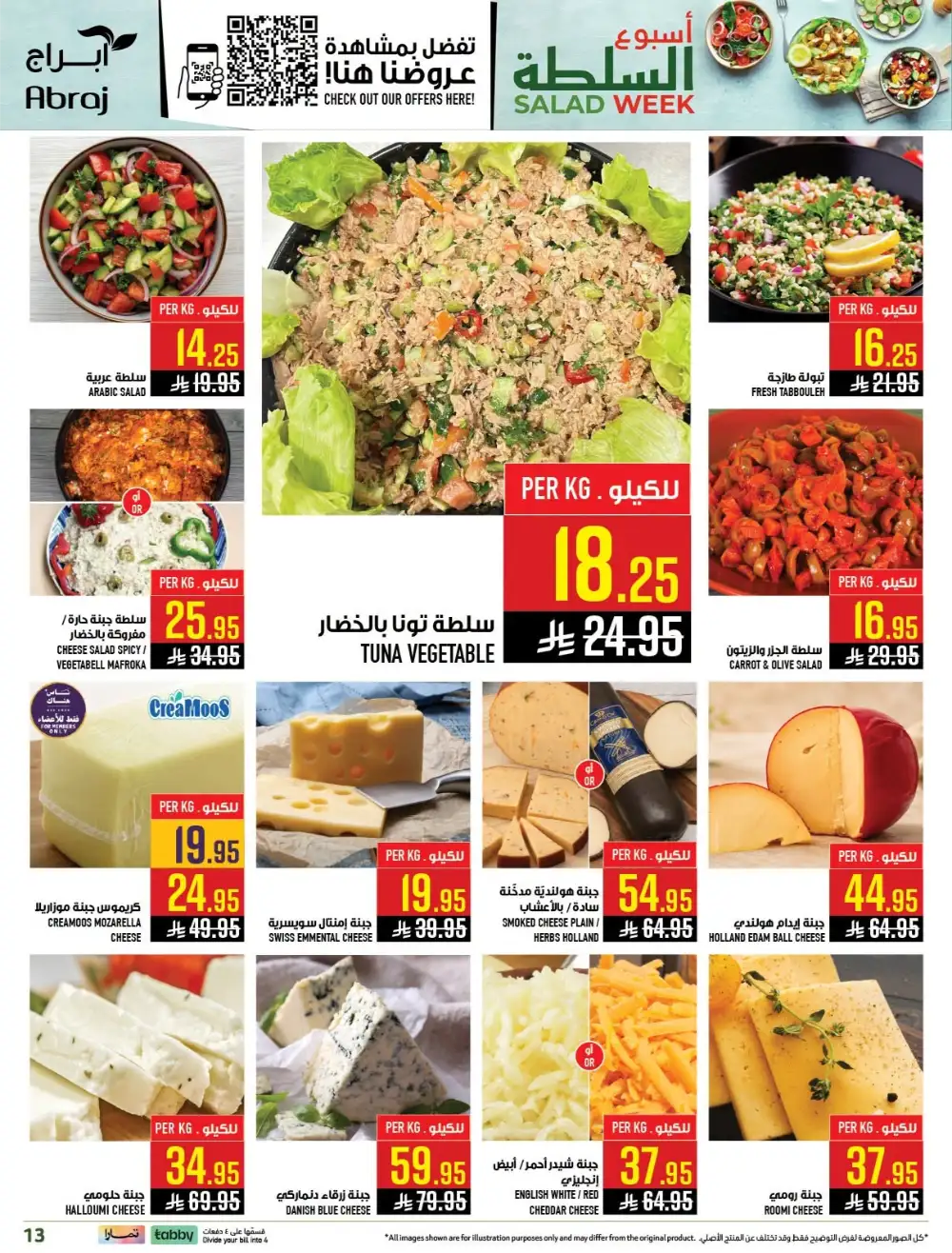 Abraj Hypermarket Makkah Offers Today | Latest Flyer page 13
