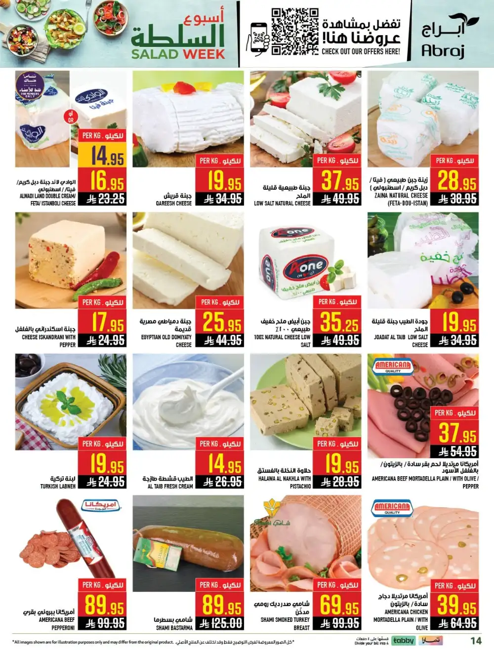 Abraj Hypermarket Makkah Offers Today | Latest Flyer page 14