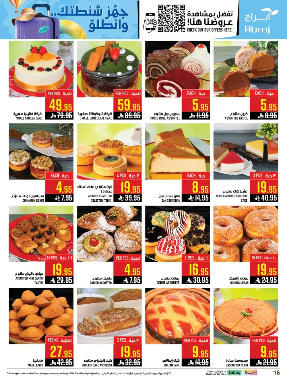 Abraj Hypermarket Makkah Offers Today | Latest Flyer page 16