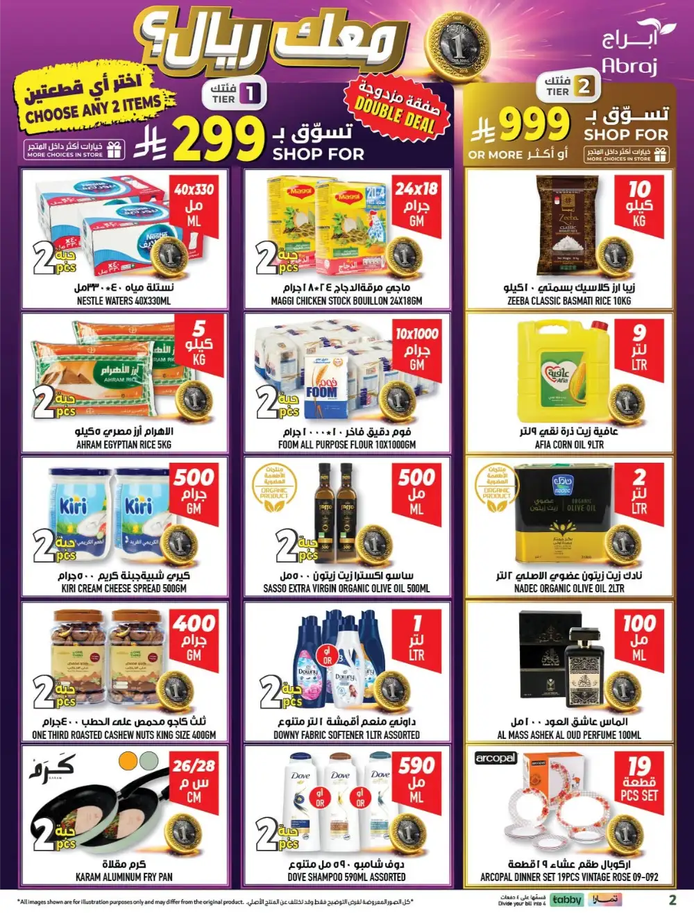 Abraj Hypermarket Makkah Offers Today | Latest Flyer page 2