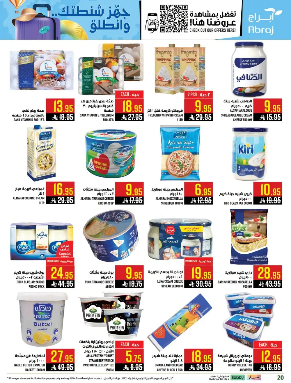 Abraj Hypermarket Makkah Offers Today | Latest Flyer page 20