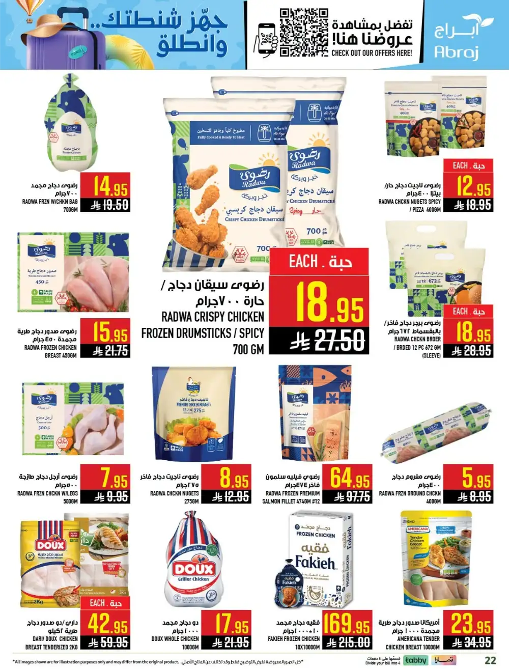 Abraj Hypermarket Makkah Offers Today | Latest Flyer page 22