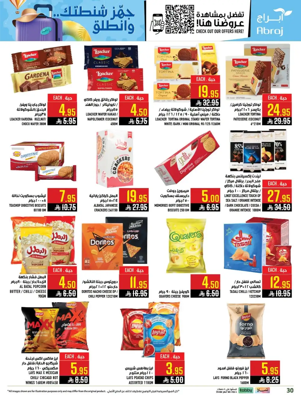 Abraj Hypermarket Makkah Offers Today | Latest Flyer page 30