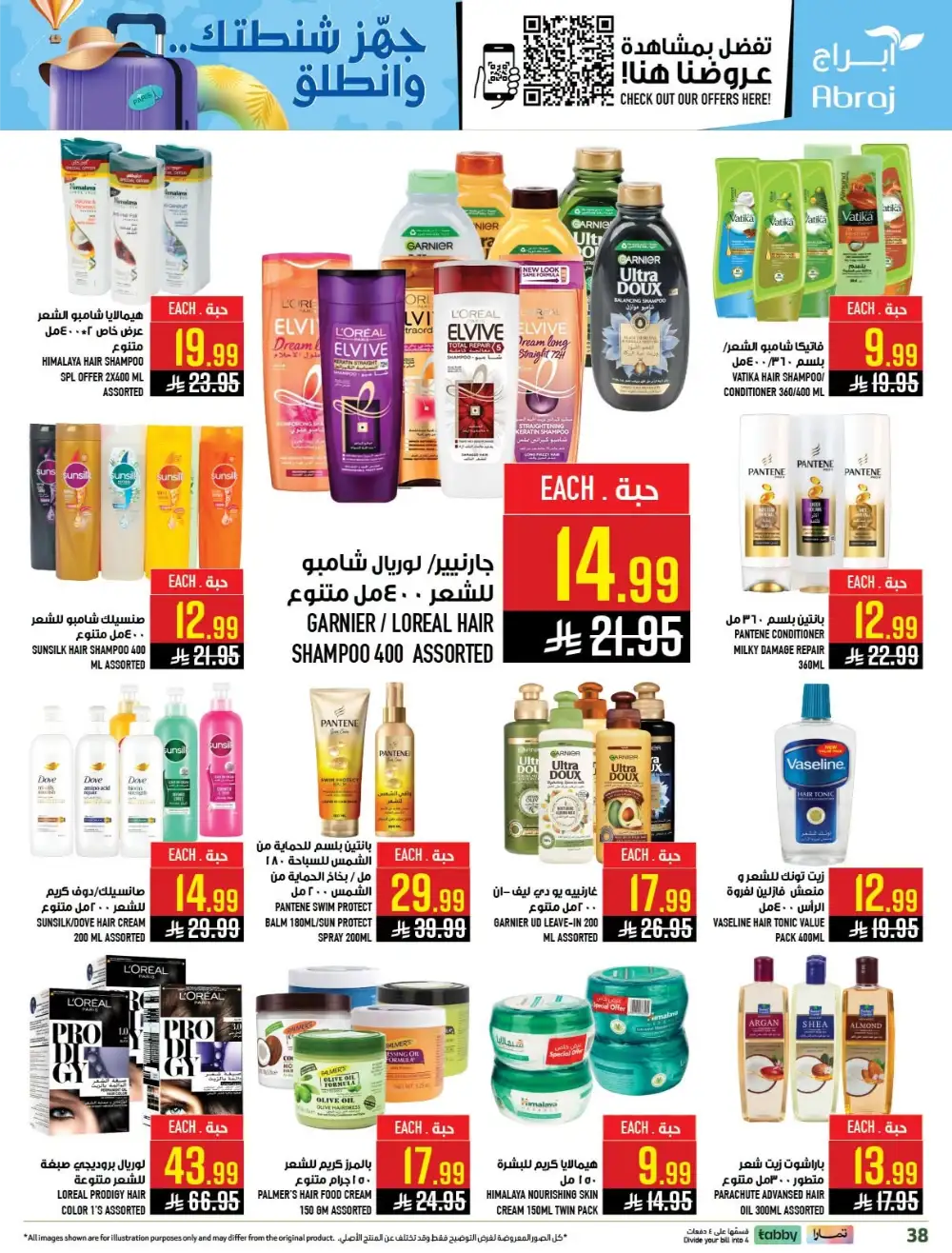 Abraj Hypermarket Makkah Offers Today | Latest Flyer page 39