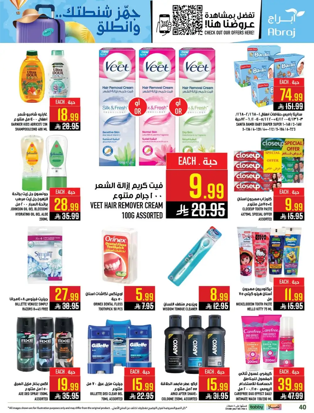 Abraj Hypermarket Makkah Offers Today | Latest Flyer page 40