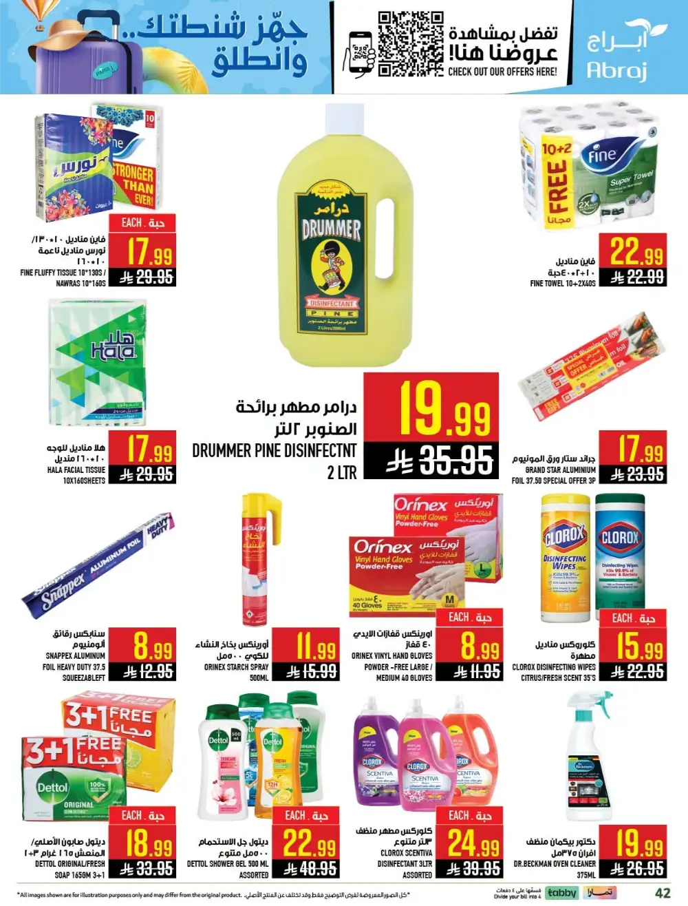 Abraj Hypermarket Makkah Offers Today | Latest Flyer page 42