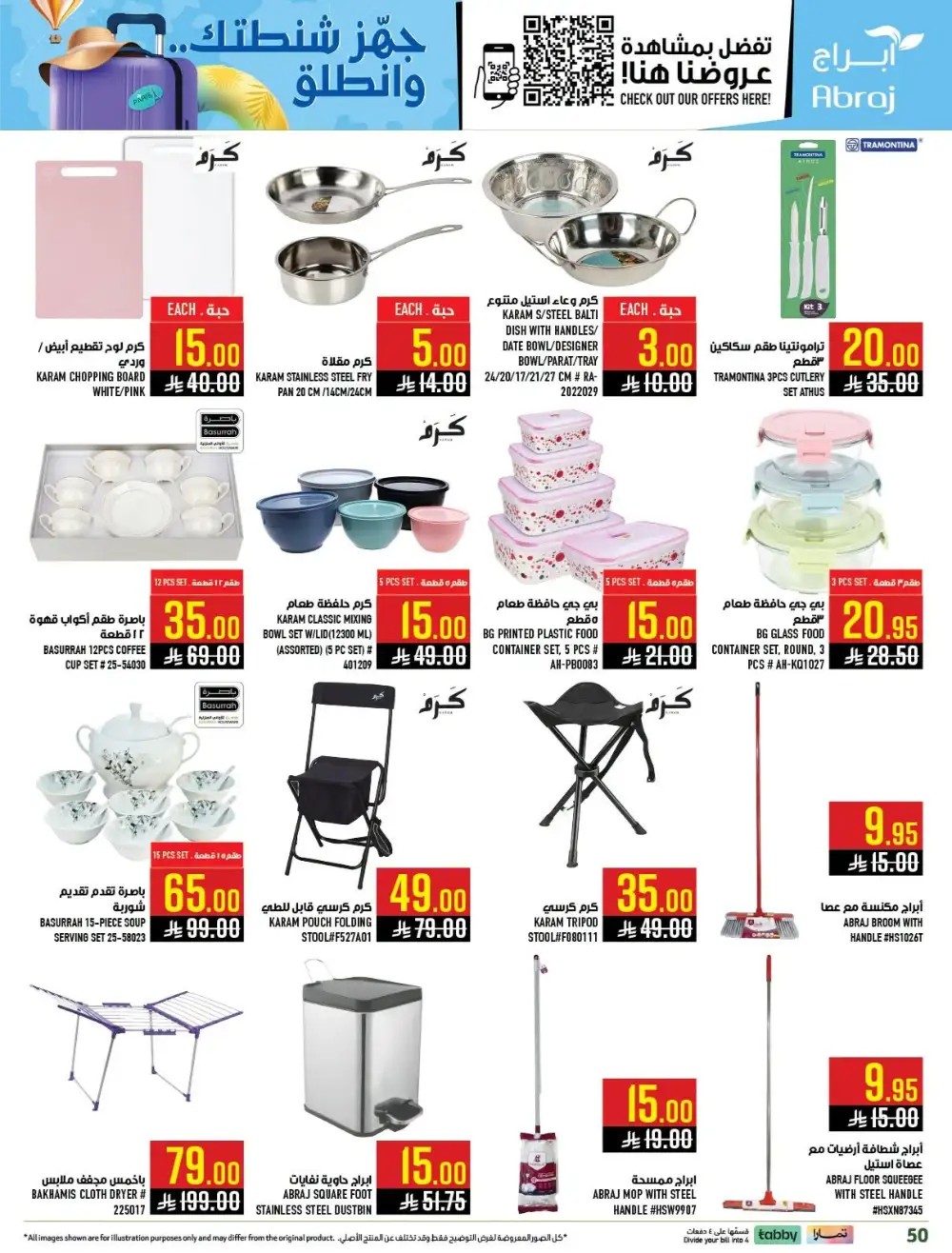 Abraj Hypermarket Makkah Offers Today | Latest Flyer page 44