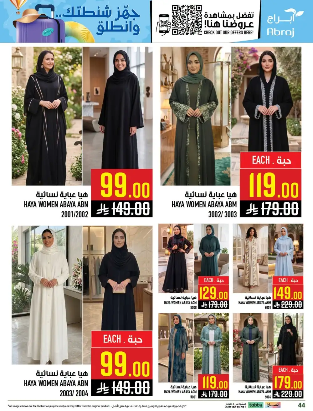 Abraj Hypermarket Makkah Offers Today | Latest Flyer page 46