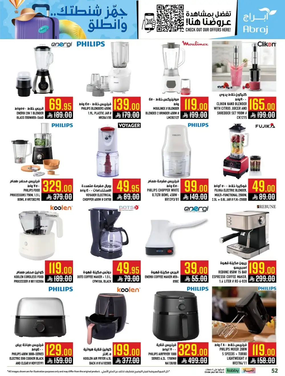 Abraj Hypermarket Makkah Offers Today | Latest Flyer page 47