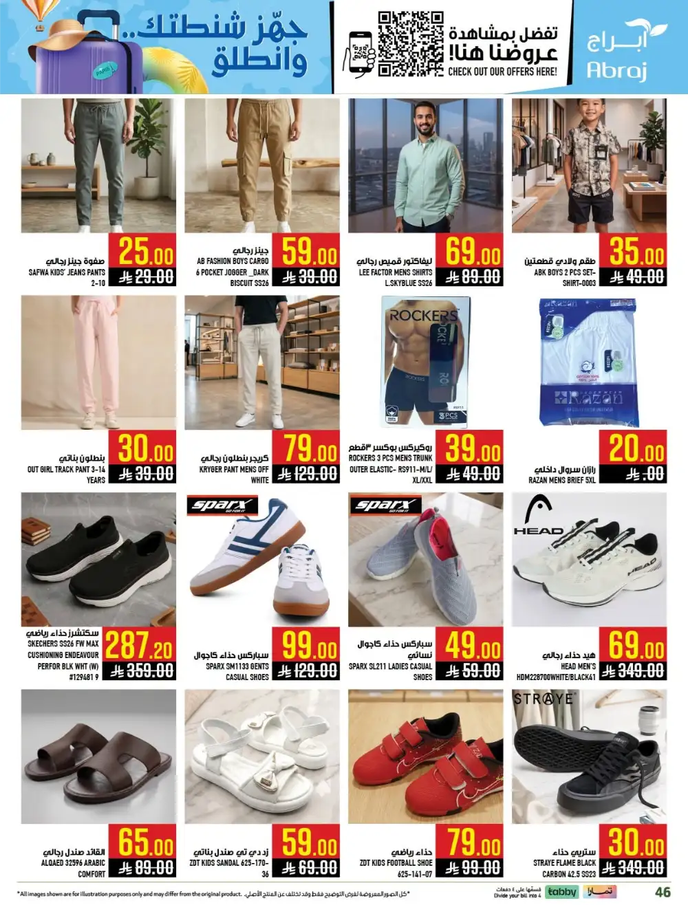 Abraj Hypermarket Makkah Offers Today | Latest Flyer page 48