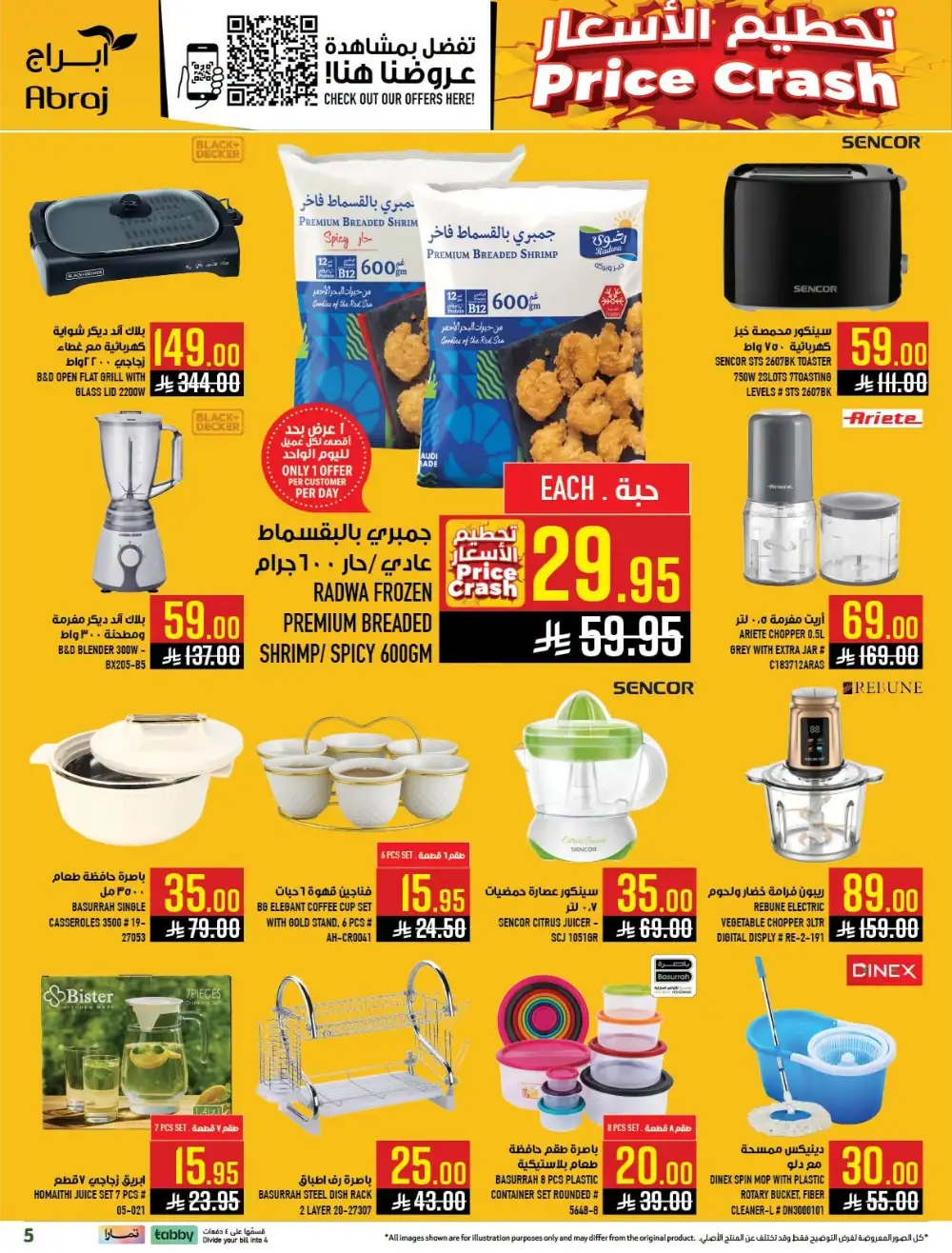 Abraj Hypermarket Makkah Offers Today | Latest Flyer page 5