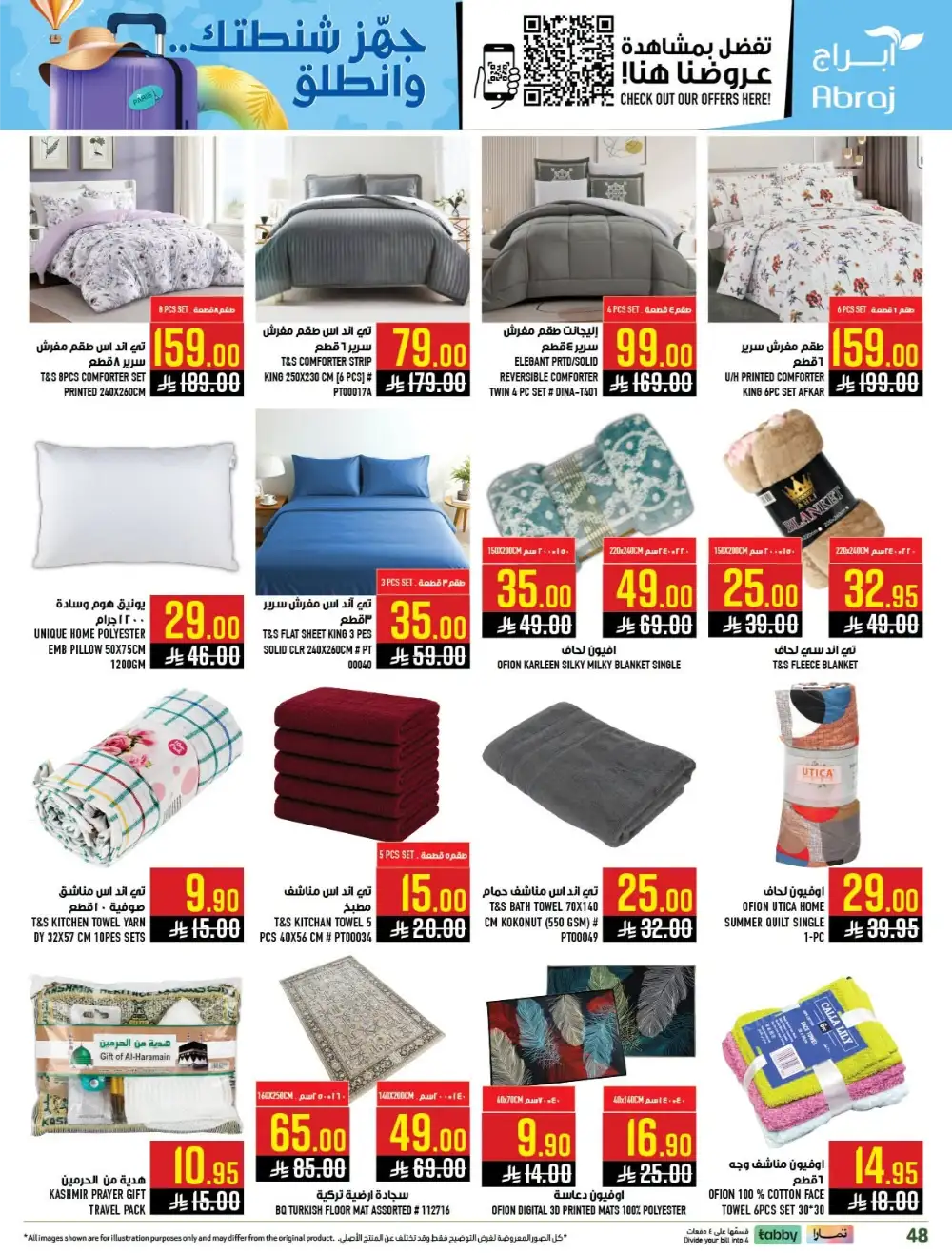 Abraj Hypermarket Makkah Offers Today | Latest Flyer page 51
