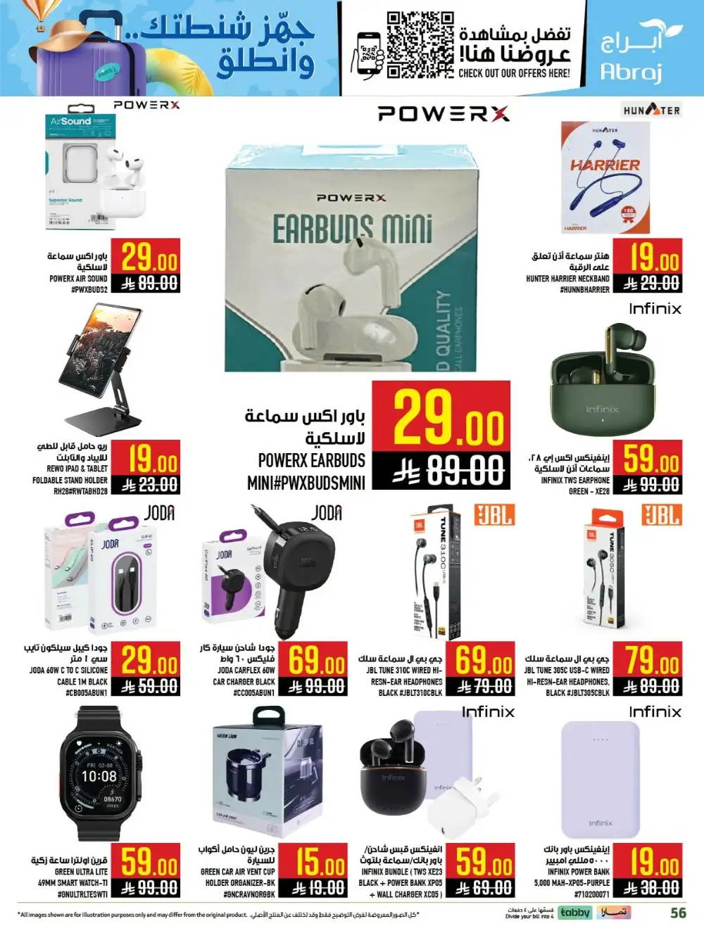 Abraj Hypermarket Makkah Offers Today | Latest Flyer page 54