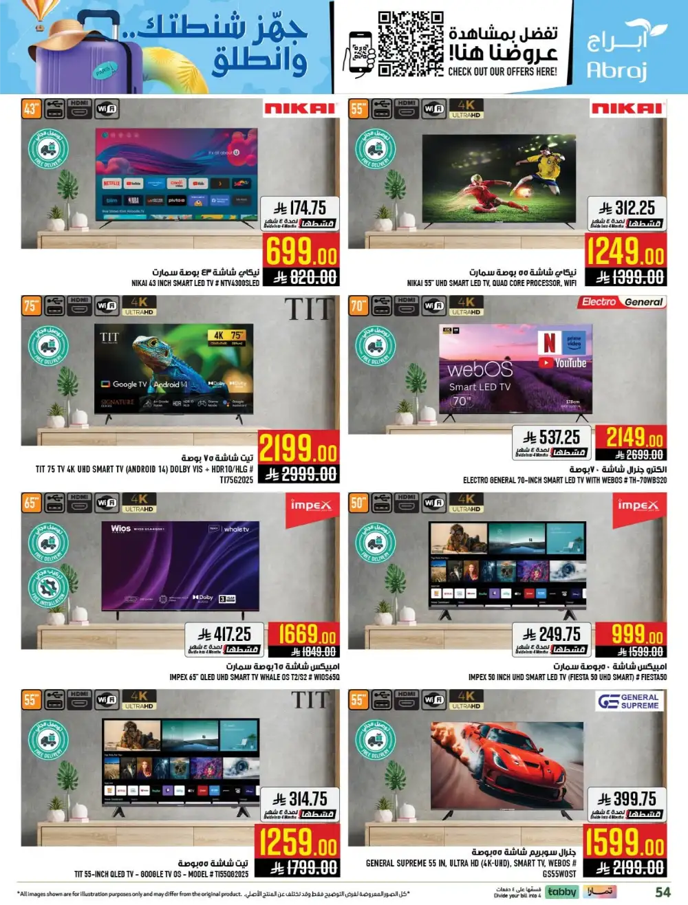 Abraj Hypermarket Makkah Offers Today | Latest Flyer page 55