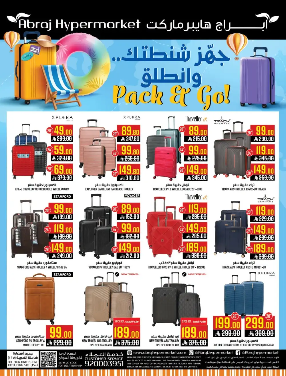 Abraj Hypermarket Makkah Offers Today | Latest Flyer page 59