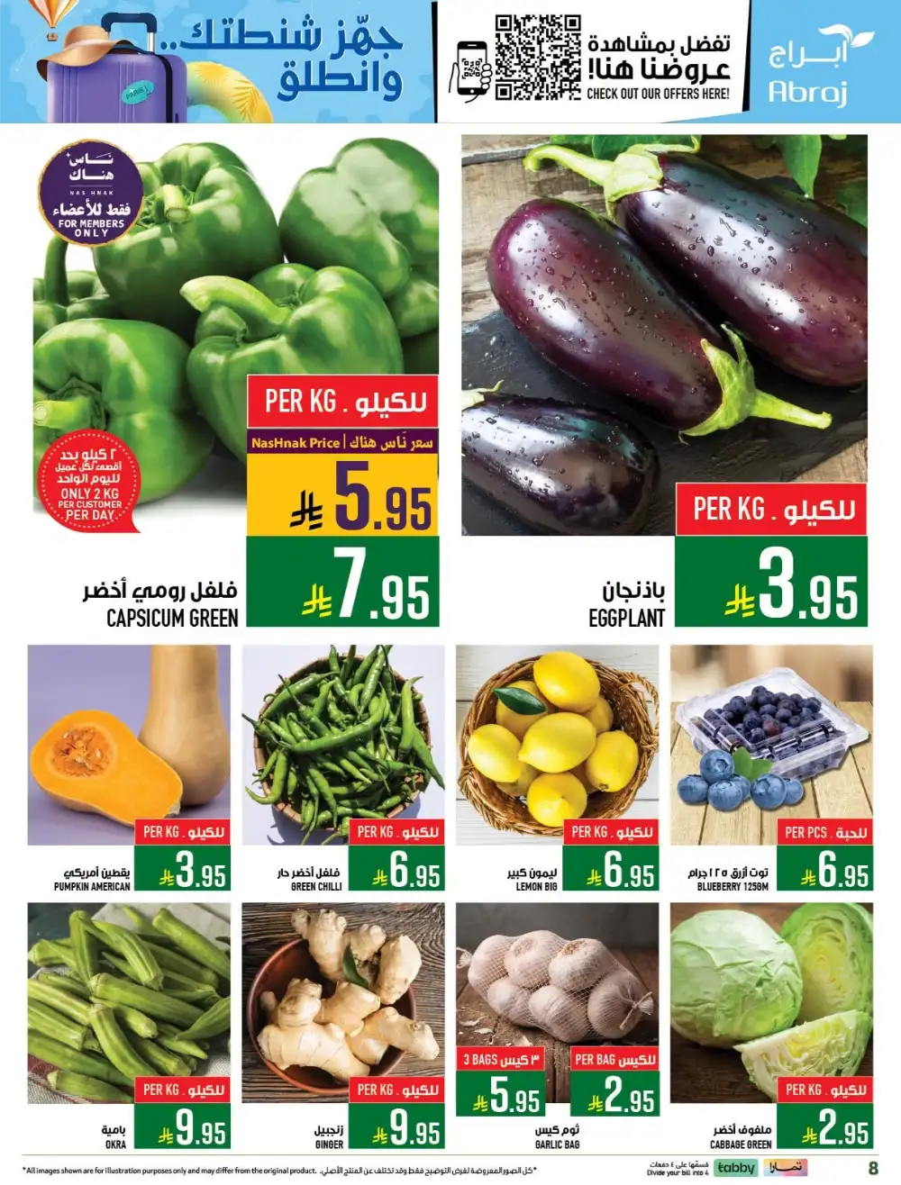 Abraj Hypermarket Makkah Offers Today | Latest Flyer page 8