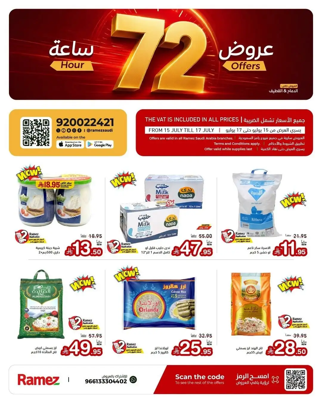 Ramez Saudi 72 Hour Sale Offers | Latest Flyer page 1