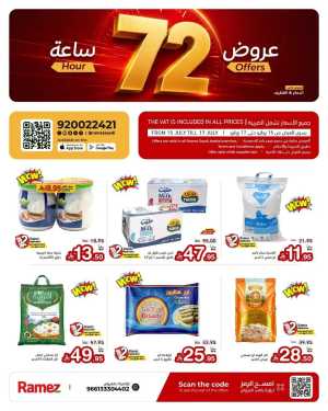 Ramez Saudi 72 Hour Sale Offers | Latest Flyer flyer cover