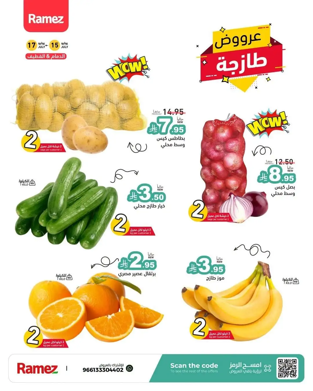 Ramez Saudi 72 Hour Sale Offers | Latest Flyer page 3