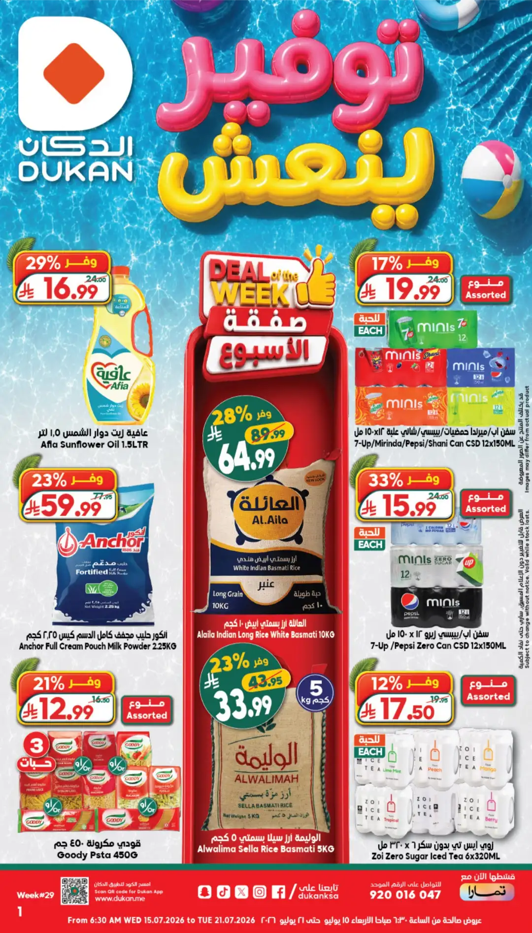 Dukan Saudi Offers Today | Latest Flyer page 1