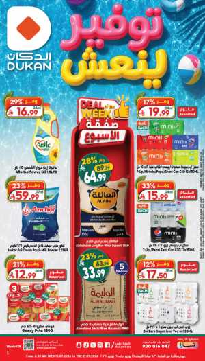 Dukan Saudi Offers Today | Latest Flyer flyer cover