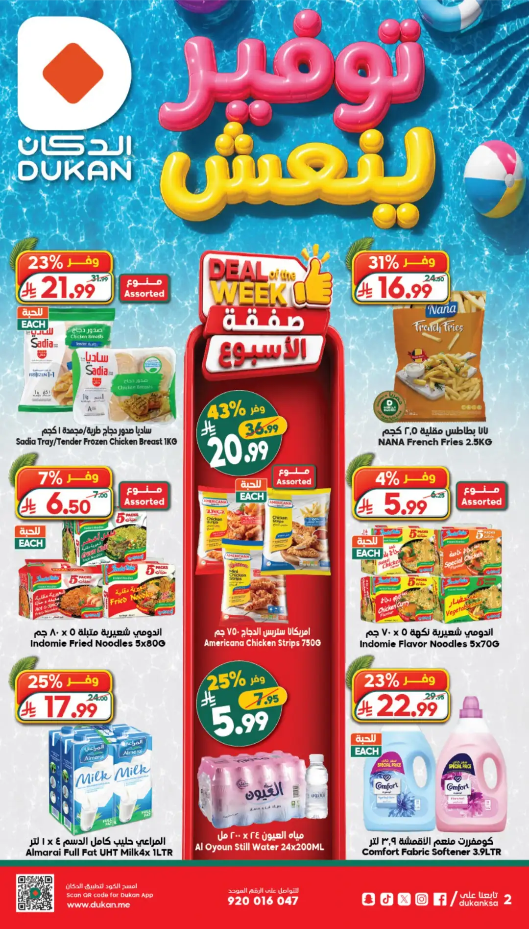 Dukan Saudi Offers Today | Latest Flyer page 2