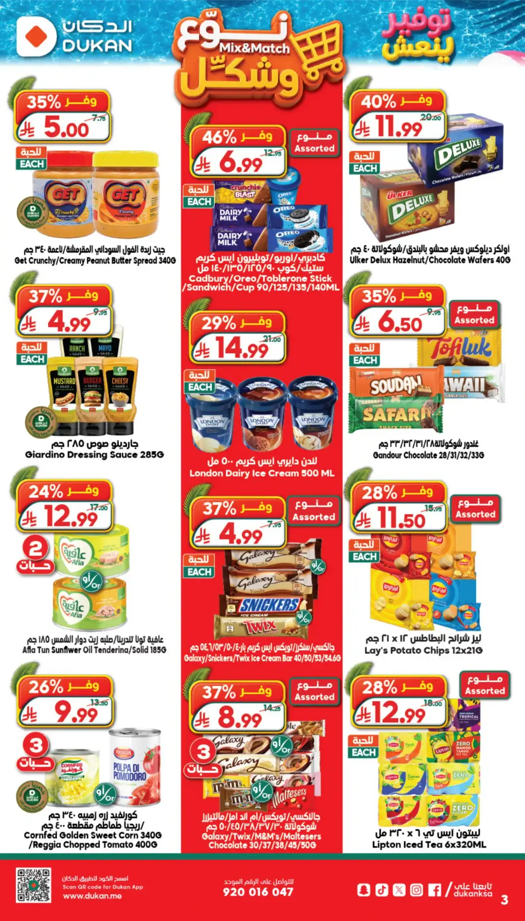 Dukan Saudi Offers Today | Latest Flyer page 3