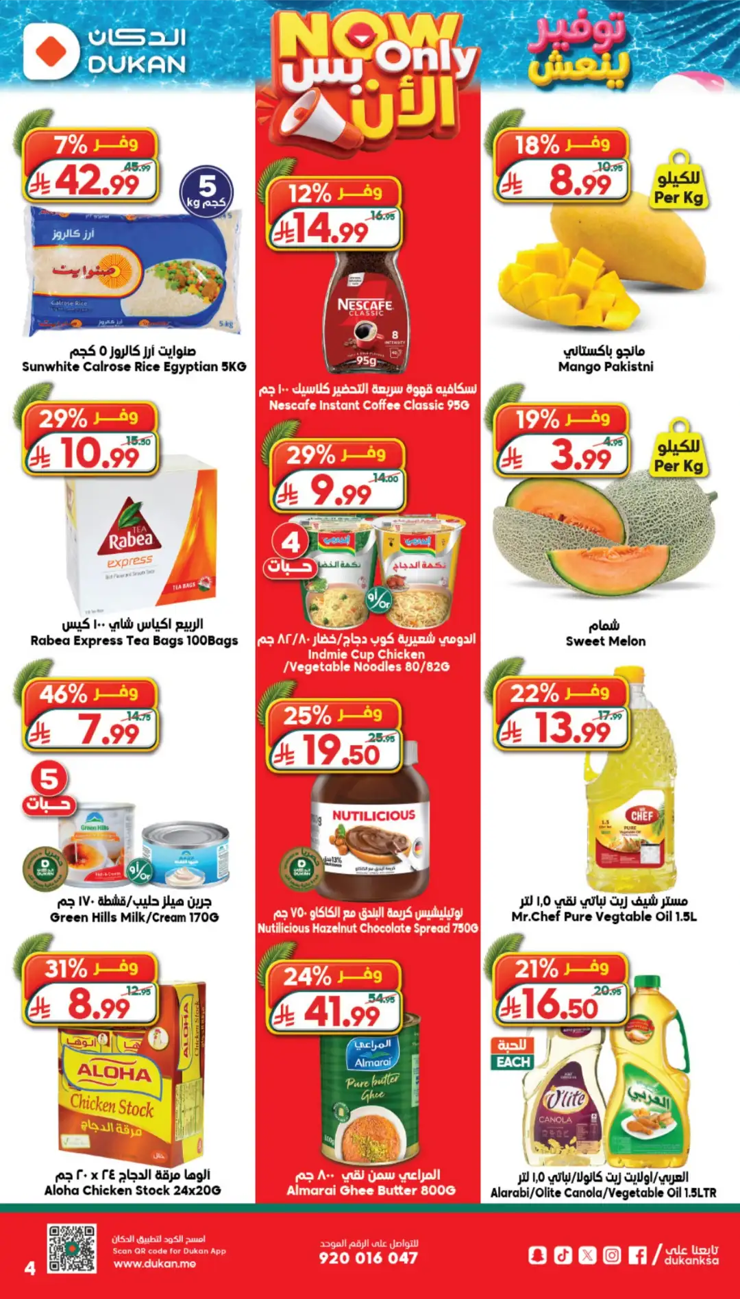 Dukan Saudi Offers Today | Latest Flyer page 4