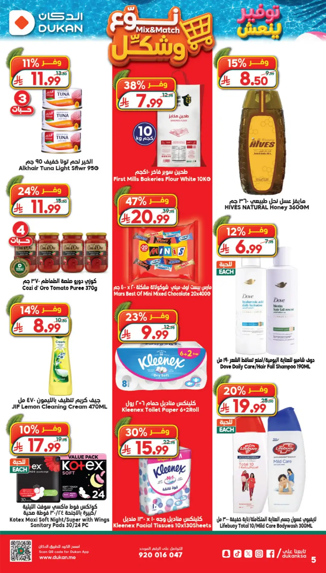 Dukan Saudi Offers Today | Latest Flyer page 5