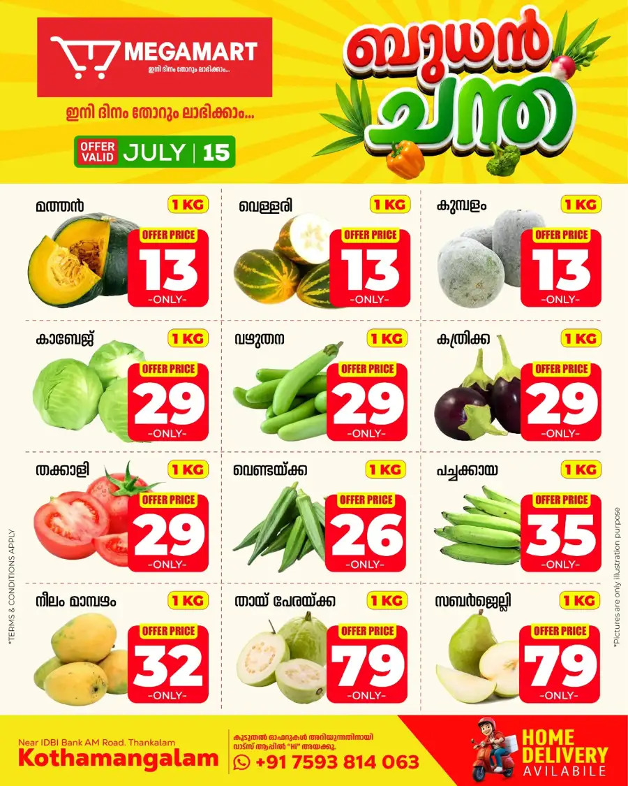 Wednesday offer page 1