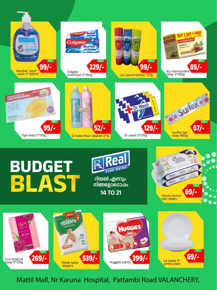 Real Hyper Valanchery Budget Blast | Latest Offers page 2
