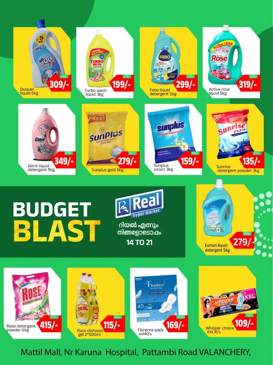 Real Hyper Valanchery Budget Blast | Latest Offers page 4