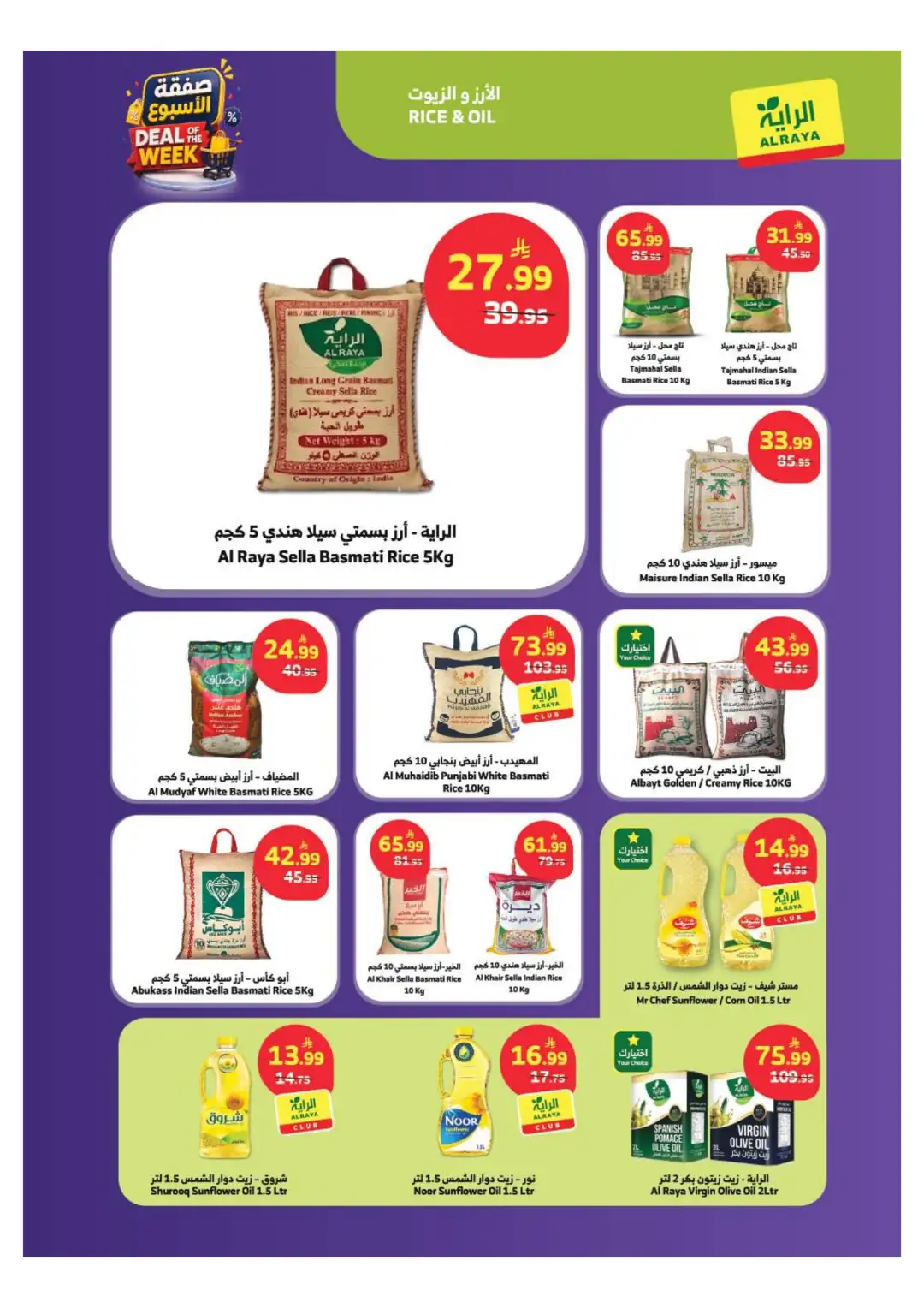 Al Raya Supermarket Offers Today | Latest Flyer page 2