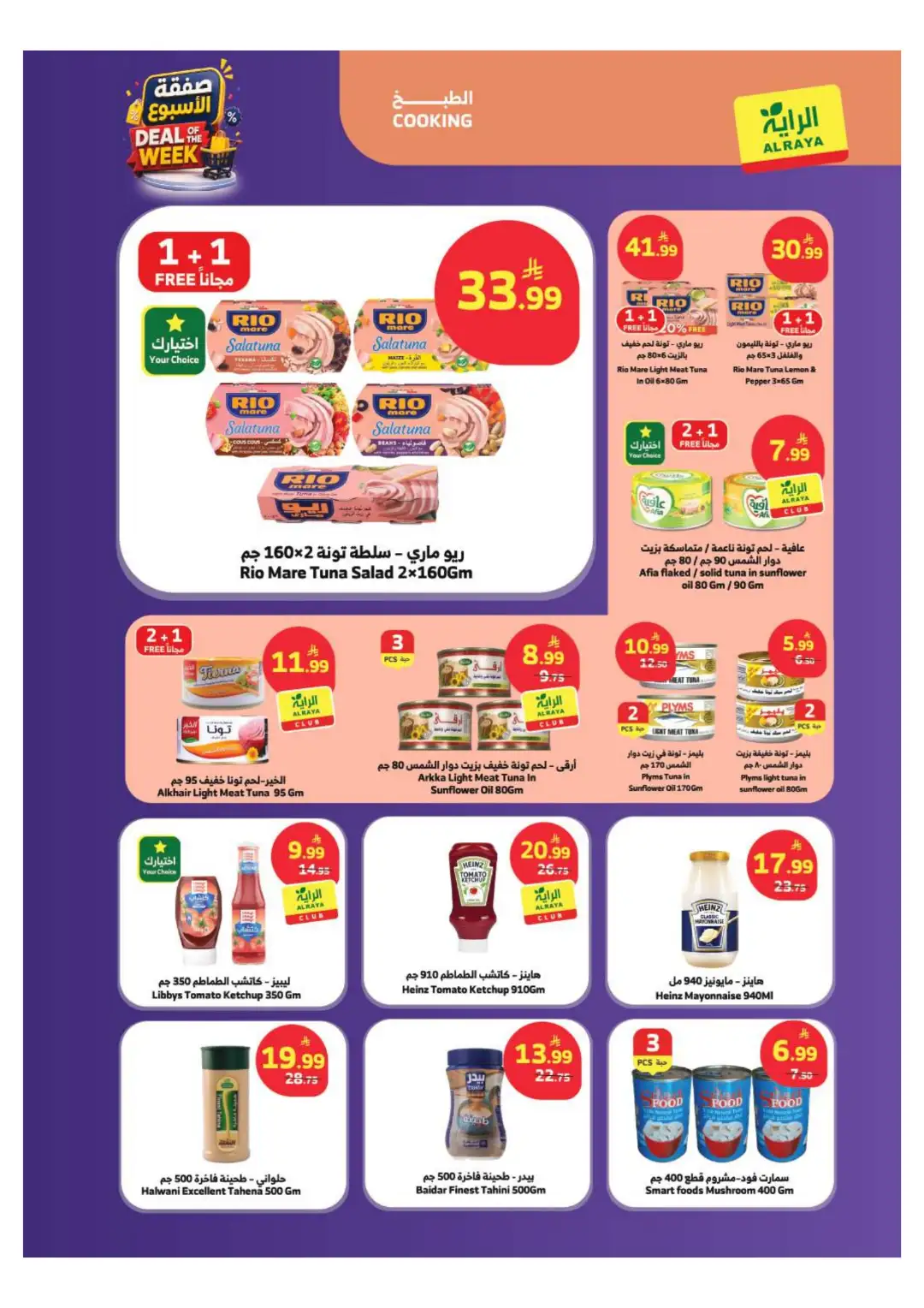 Al Raya Supermarket Offers Today | Latest Flyer page 3