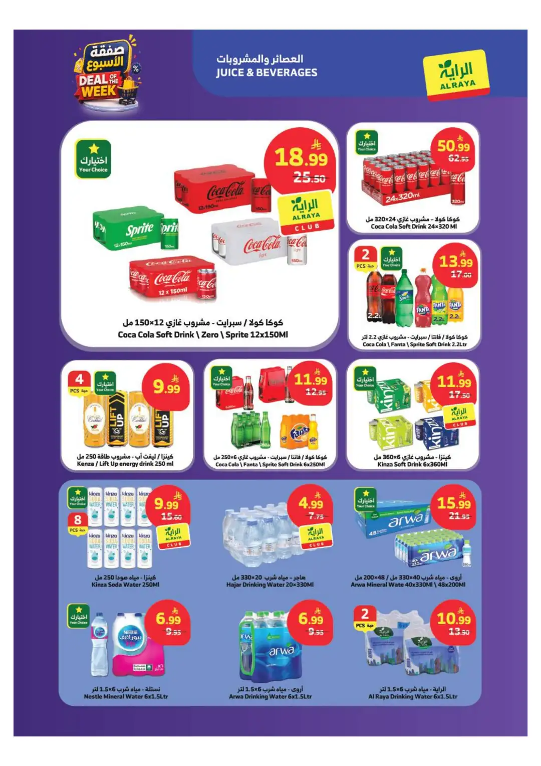 Al Raya Supermarket Offers Today | Latest Flyer page 5