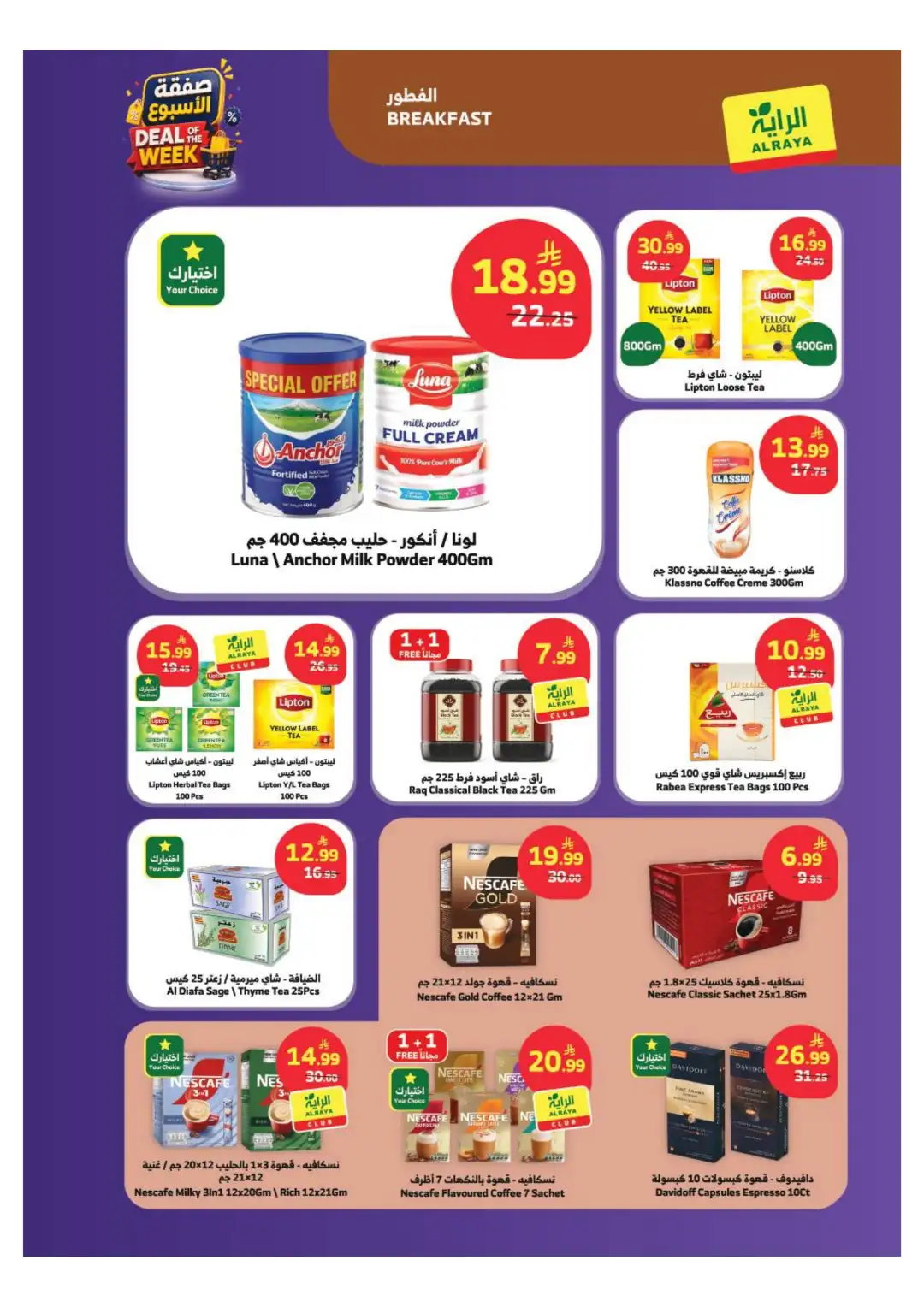 Al Raya Supermarket Offers Today | Latest Flyer page 6