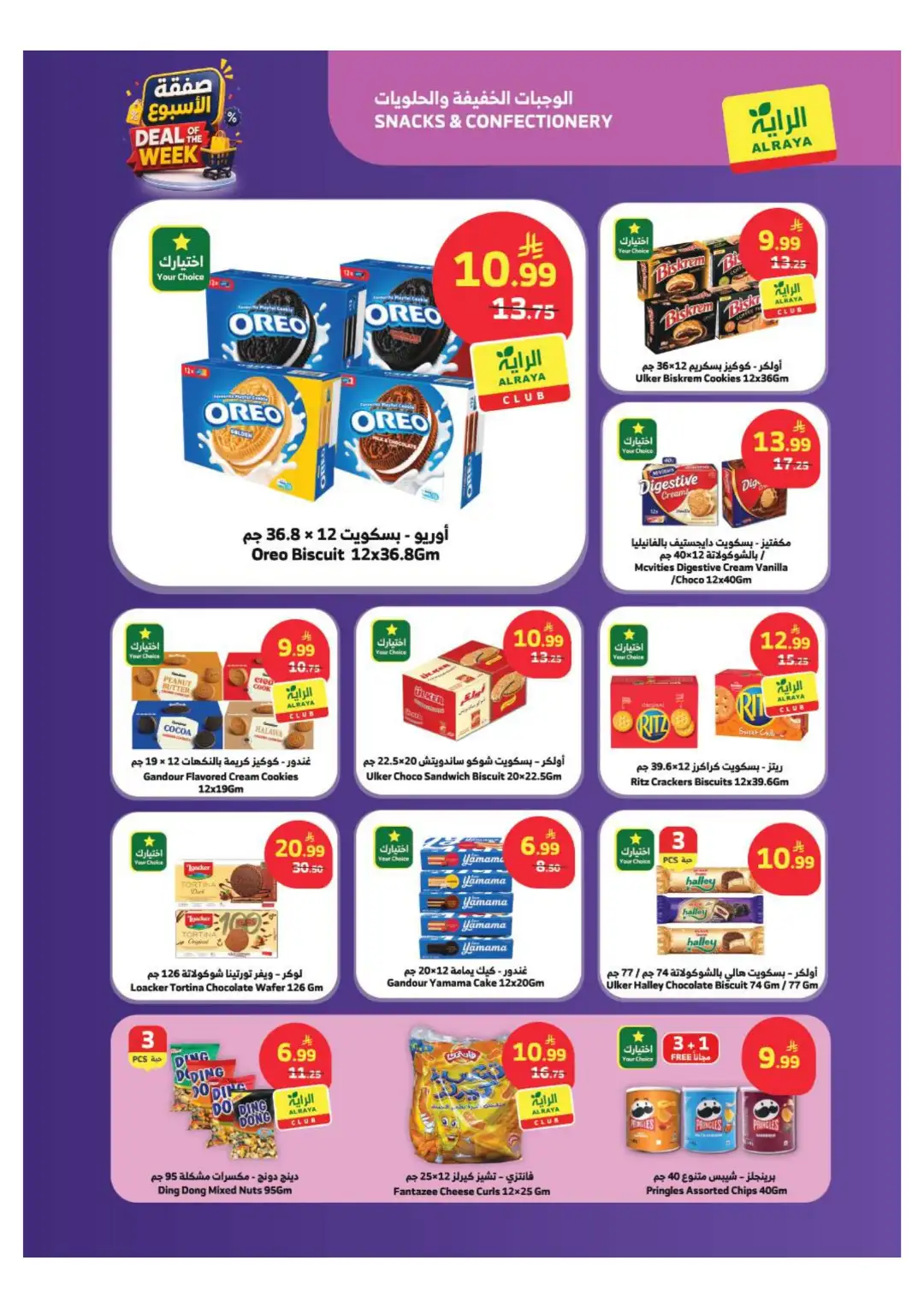 Al Raya Supermarket Offers Today | Latest Flyer page 8